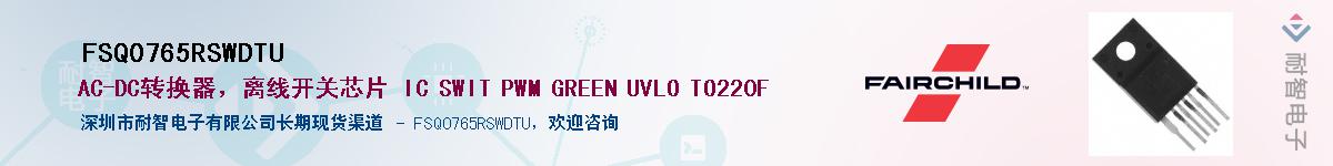 FSQ0765RSWDTUӦ-ǵ