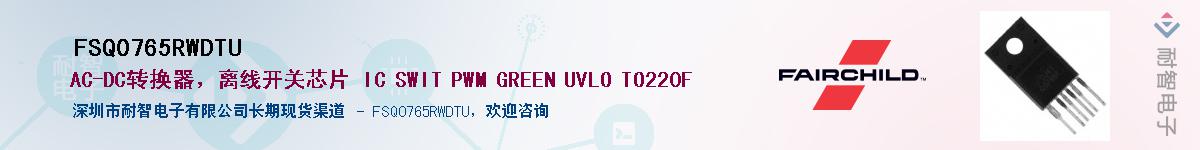 FSQ0765RWDTU��Ӧ��-���ǵ���