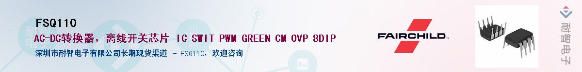 FSQ110��Ӧ��-���ǵ���