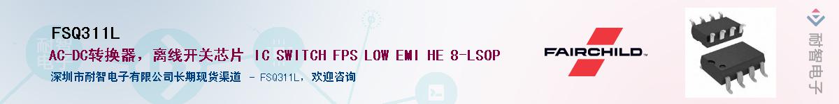 FSQ311L��Ӧ��-���ǵ���