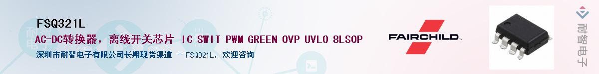 FSQ321L��Ӧ��-���ǵ���