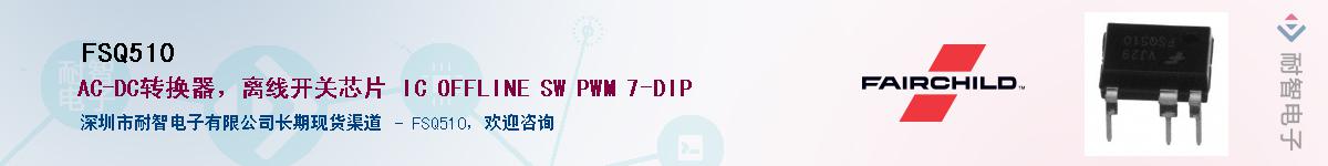 FSQ510Ӧ-ǵ