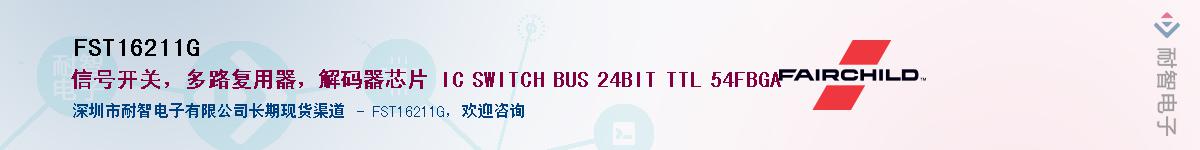 FST16211GӦ-ǵ