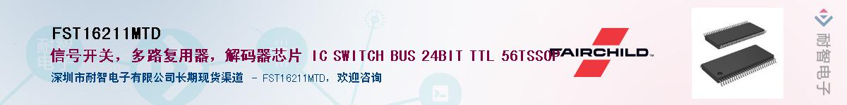 FST16211MTDӦ-ǵ