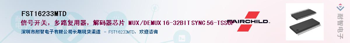 FST16233MTDӦ-ǵ
