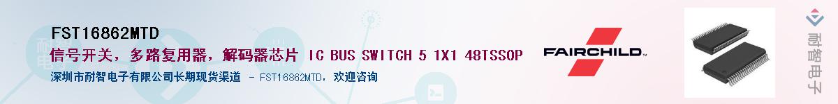 FST16862MTDӦ-ǵ