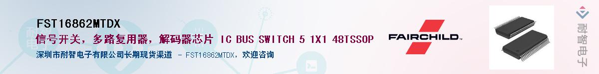 FST16862MTDXӦ-ǵ