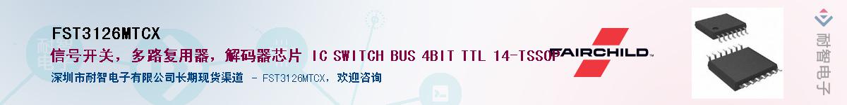 FST3126MTCX��Ӧ��-���ǵ���