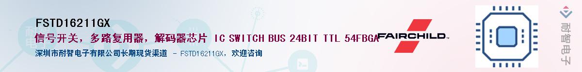 FSTD16211GXӦ-ǵ