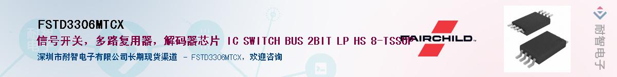 FSTD3306MTCXӦ-ǵ