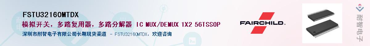 FSTU32160MTDXӦ-ǵ