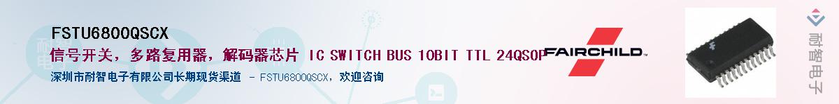 FSTU6800QSCX��Ӧ��-���ǵ���