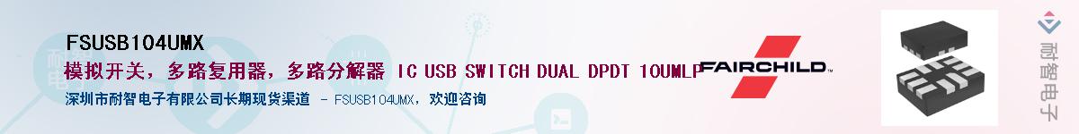 FSUSB104UMXӦ-ǵ