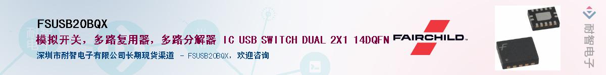 FSUSB20BQX��Ӧ��-���ǵ���