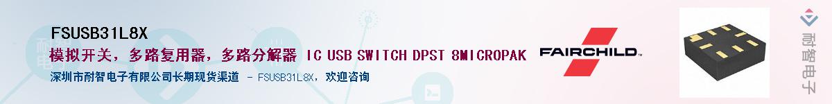 FSUSB31L8XӦ-ǵ