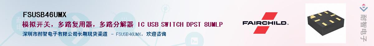 FSUSB46UMX��Ӧ��-���ǵ���