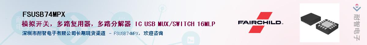 FSUSB74MPXӦ-ǵ