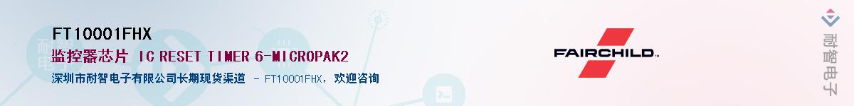 FT10001FHX��Ӧ��-���ǵ���