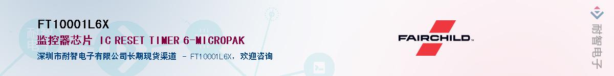 FT10001L6X��Ӧ��-���ǵ���
