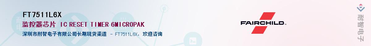 FT7511L6X��Ӧ��-���ǵ���