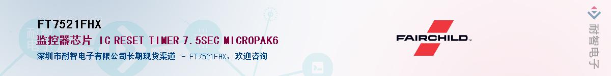 FT7521FHX��Ӧ��-���ǵ���