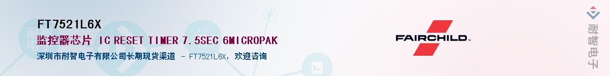FT7521L6X��Ӧ��-���ǵ���
