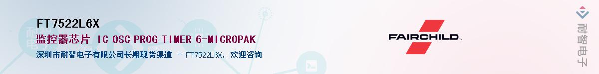 FT7522L6X��Ӧ��-���ǵ���