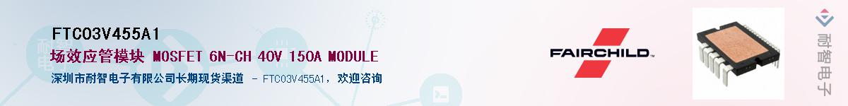 FTCO3V455A1��Ӧ��-���ǵ���