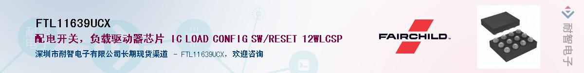 FTL11639UCXӦ-ǵ