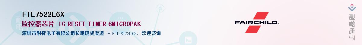 FTL7522L6X��Ӧ��-���ǵ���
