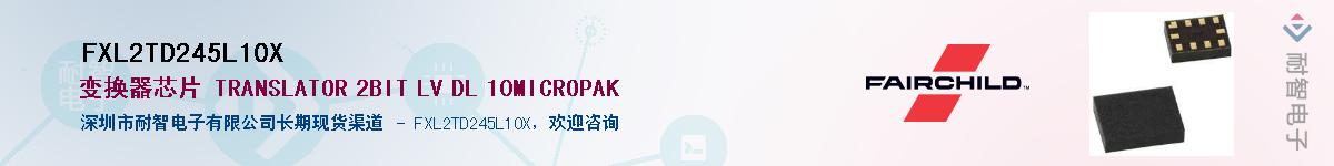 FXL2TD245L10XӦ-ǵ