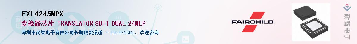 FXL4245MPXӦ-ǵ
