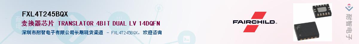 FXL4T245BQXӦ-ǵ