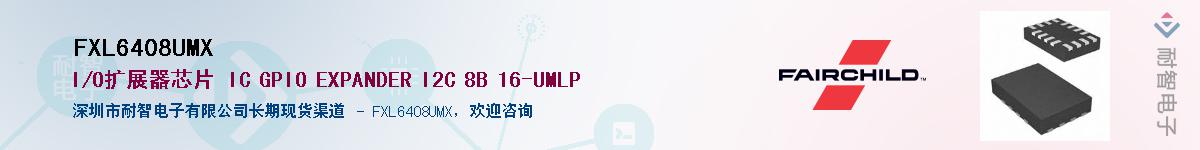 FXL6408UMX��Ӧ��-���ǵ���