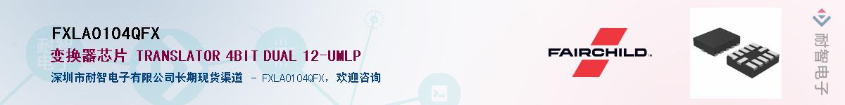 FXLA0104QFXӦ-ǵ