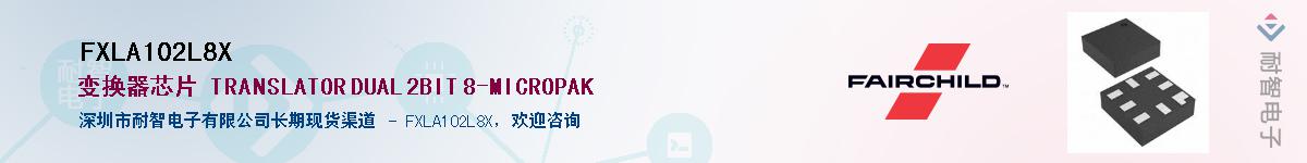 FXLA102L8XӦ-ǵ