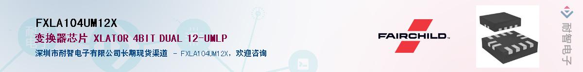 FXLA104UM12XӦ-ǵ
