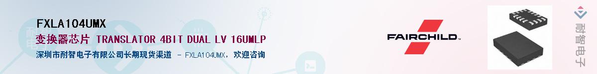 FXLA104UMXӦ-ǵ