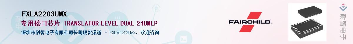 FXLA2203UMXӦ-ǵ
