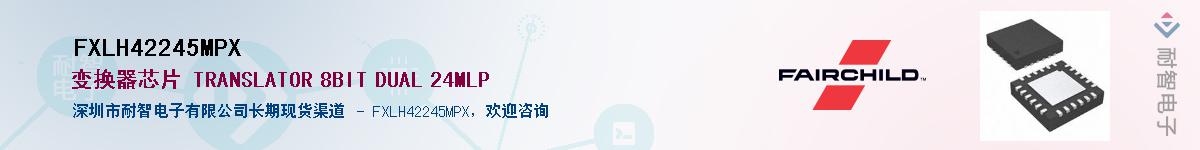 FXLH42245MPXӦ-ǵ
