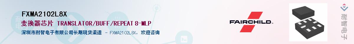 FXMA2102L8XӦ-ǵ