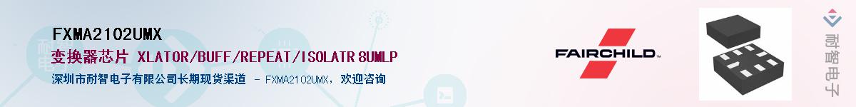 FXMA2102UMXӦ-ǵ