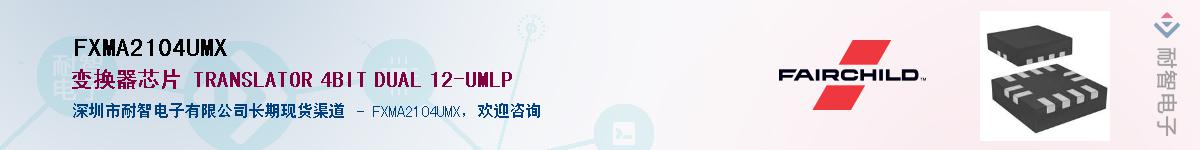 FXMA2104UMXӦ-ǵ