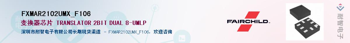 FXMAR2102UMX_F106Ӧ-ǵ