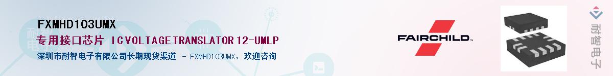 FXMHD103UMX��Ӧ��-���ǵ���