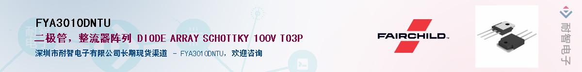 FYA3010DNTU��Ӧ��-���ǵ���