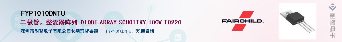 FYP1010DNTU��Ӧ��-���ǵ���