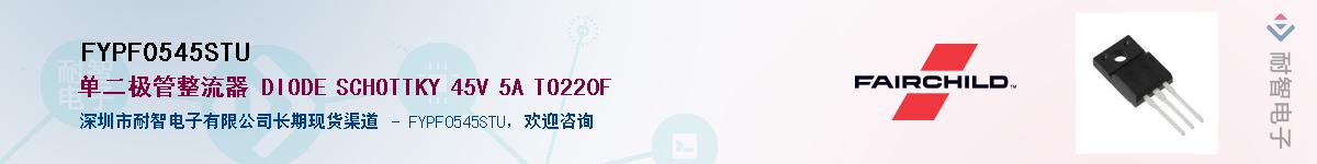 FYPF0545STU��Ӧ��-���ǵ���