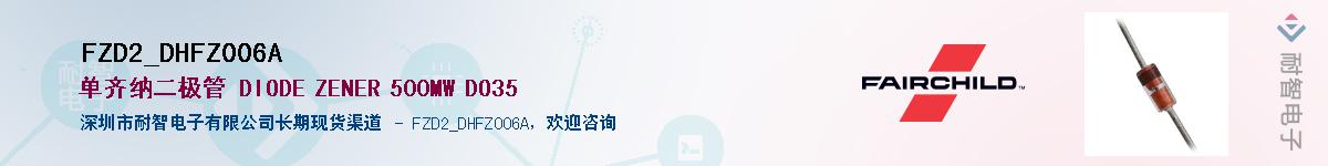 FZD2_DHFZ006A��Ӧ��-���ǵ���