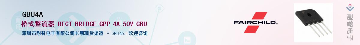 GBU4A��Ӧ��-���ǵ���